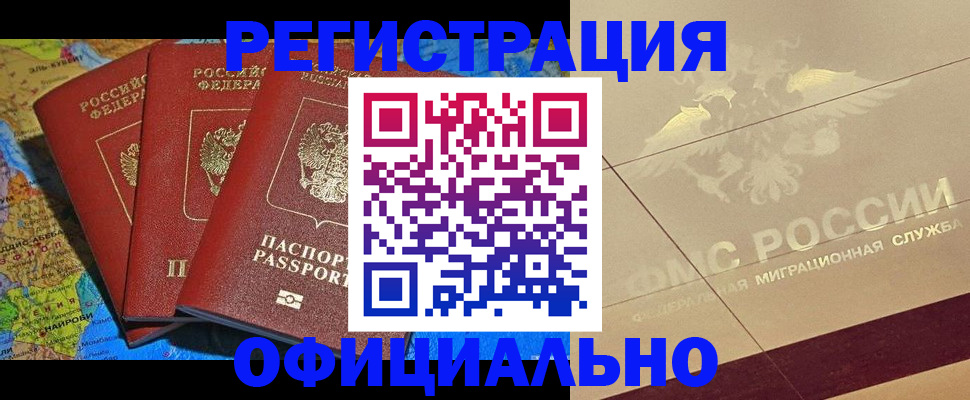 где прописаться в Тайшете