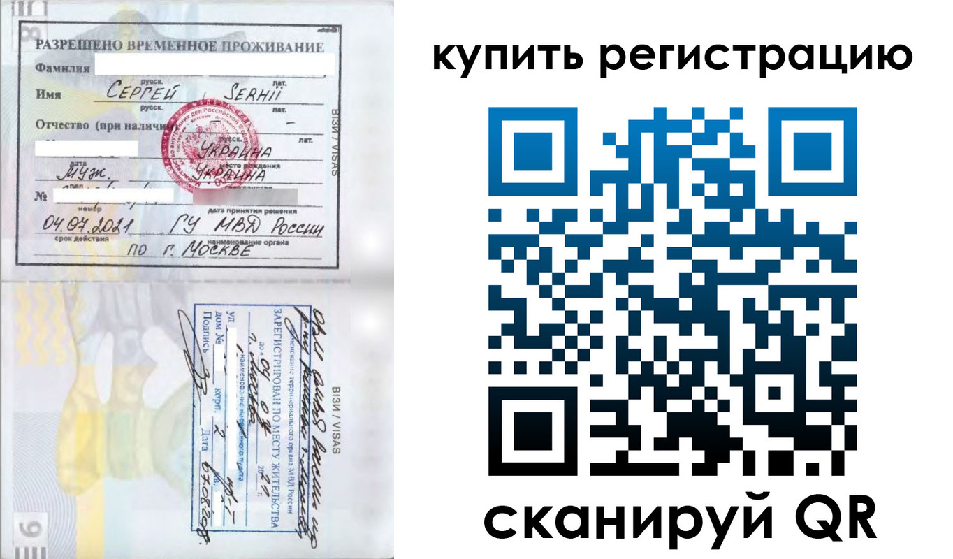 временная регистрация поиск в Тайшете