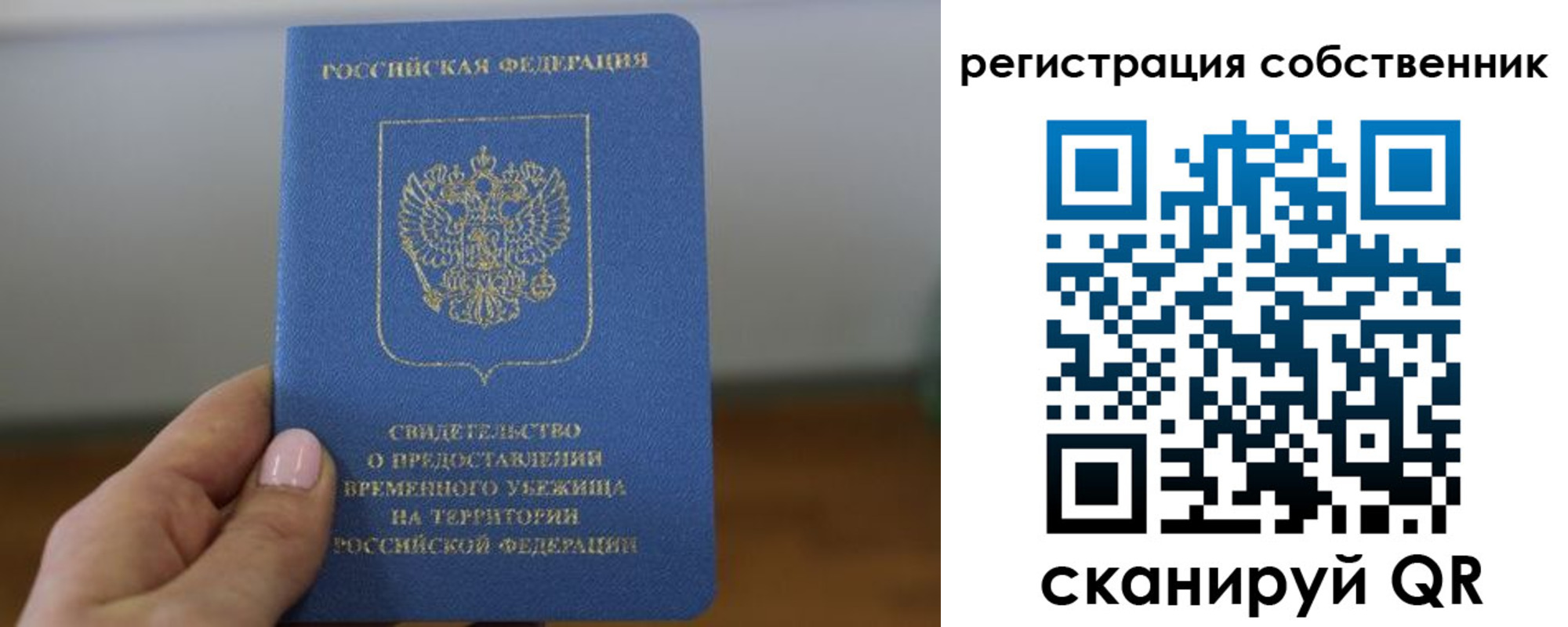 временная регистрация госуслуги в Тайшете