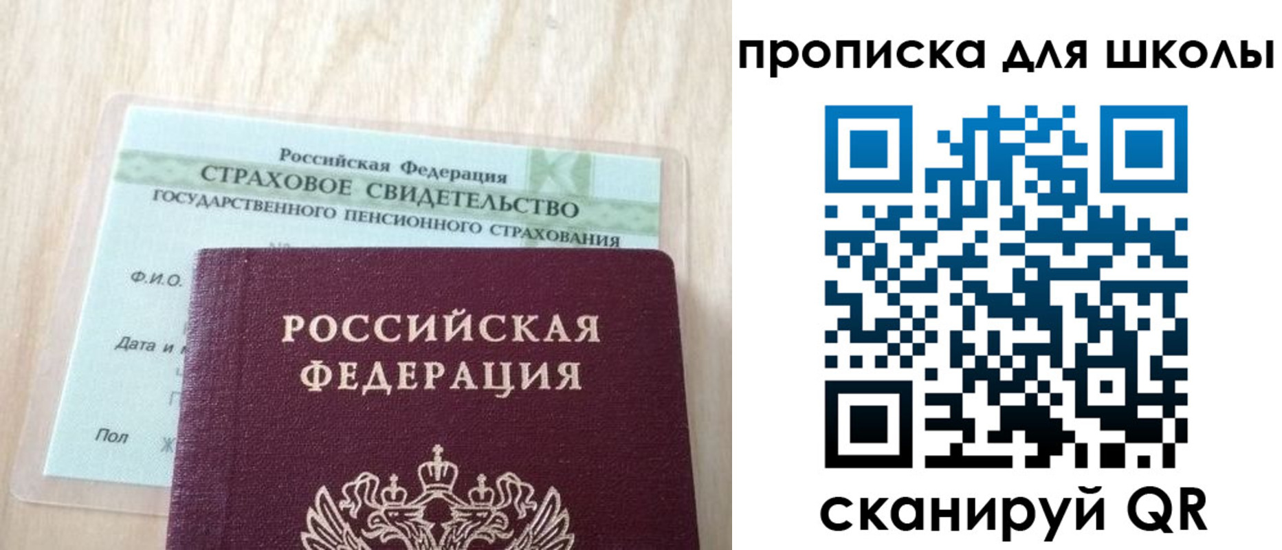 прописка для военкомата в Тайшете