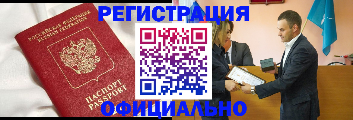 прописка от собственника в Тайшете