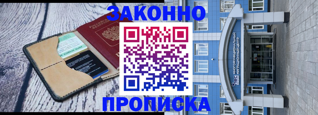 временная регистрация собственник в Тайшете