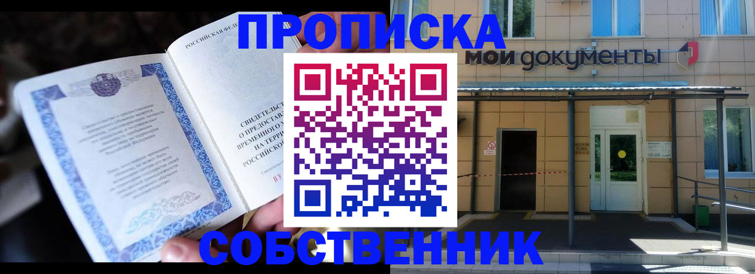 регистрация для дет. сада в Тайшете