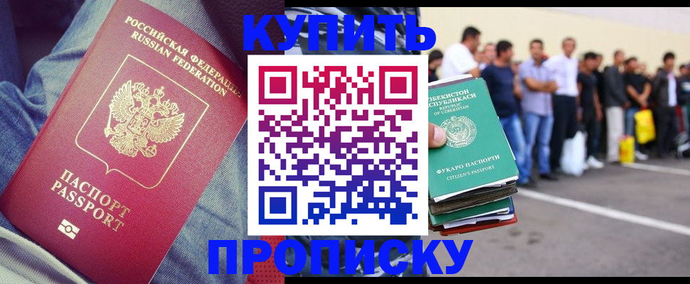 миграционный учет в Тайшете