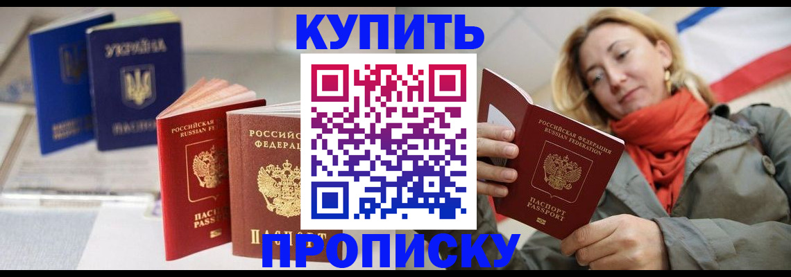 найти адрес прописки в Тайшете