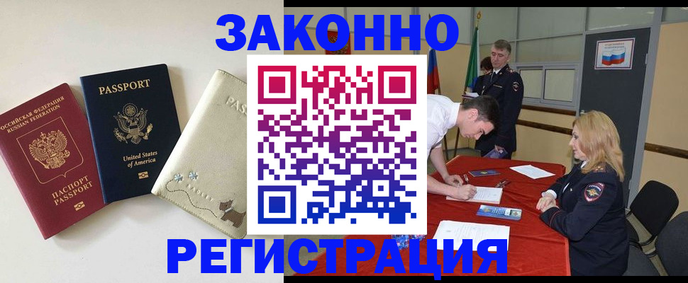 прописка для военкомата в Тайшете