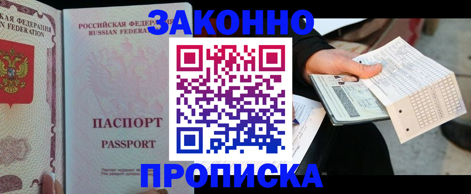 временная регистрация адрес в Тайшете