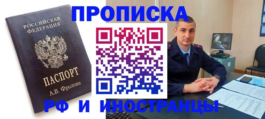 пропишу в квартире в Тайшете