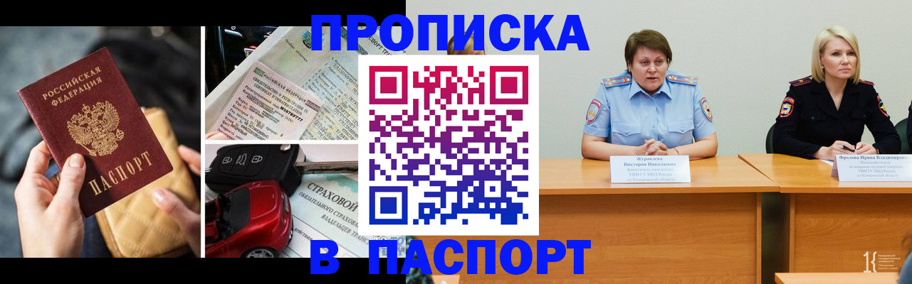 временная регистрация собственник в Тайшете