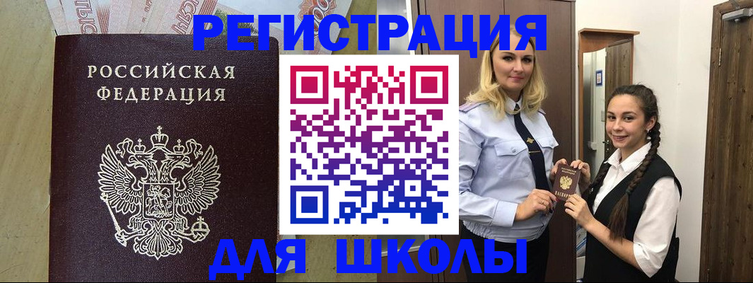 прописка в квартире в Тайшете